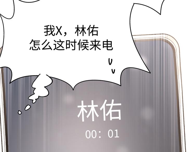 第24话 挂断53