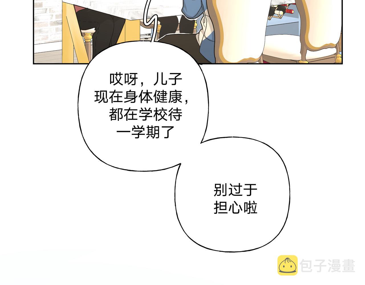 第47话 又被盯上17