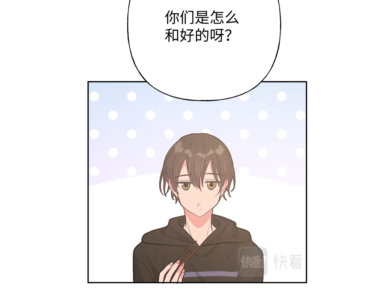 第45话 你们怎么和好的？62