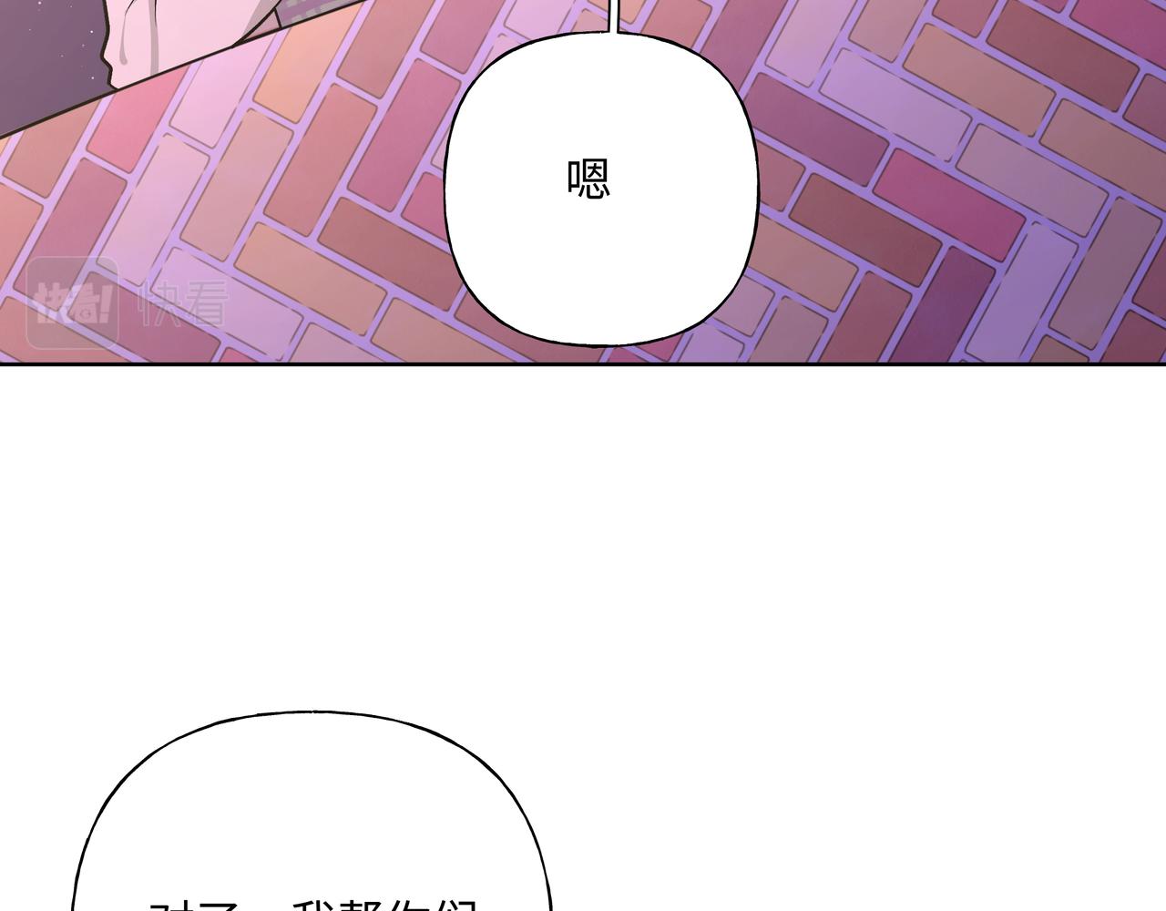 第69话 我想亲亲93