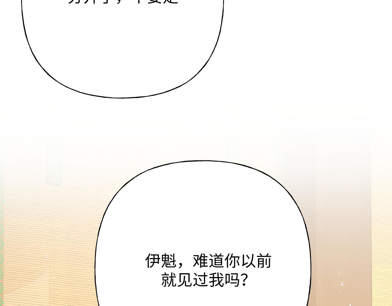 番外篇 咒妖（中中中）37