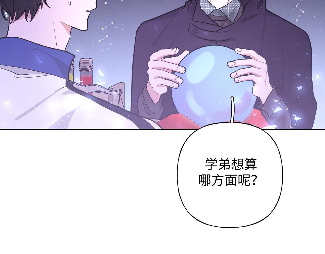 第59话 去约会如何？87