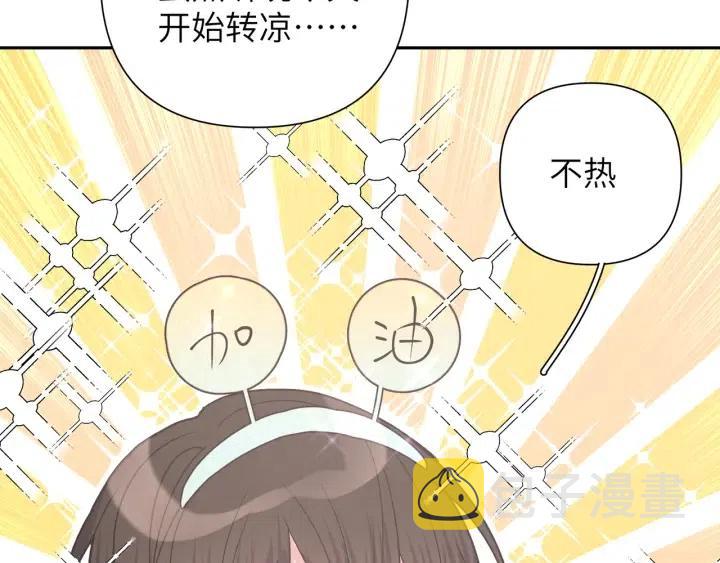 第14话 来我宿舍吗29