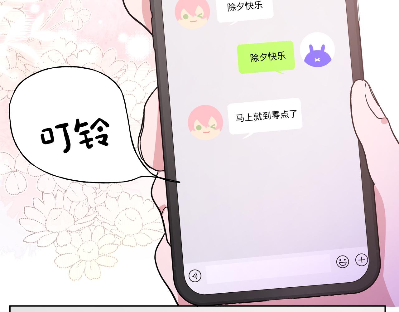 第49话 原来我……喜欢……66