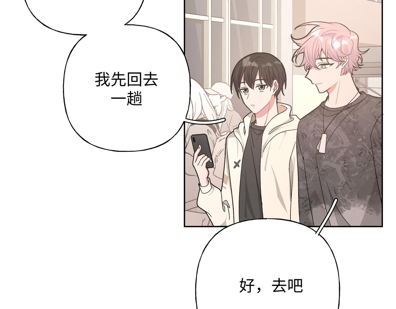 第66话 做点情侣做的事情86