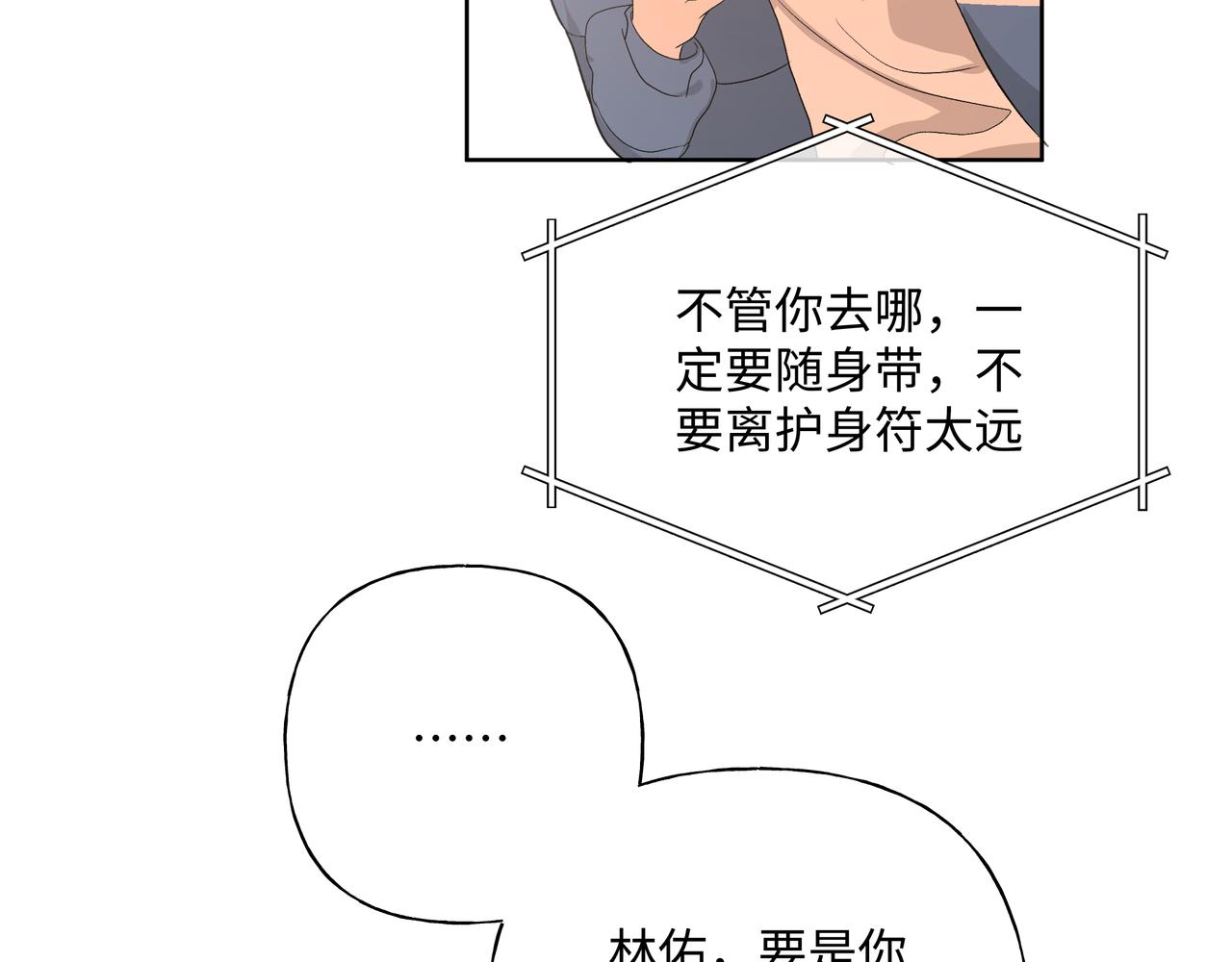 第48话 给你两个选择93
