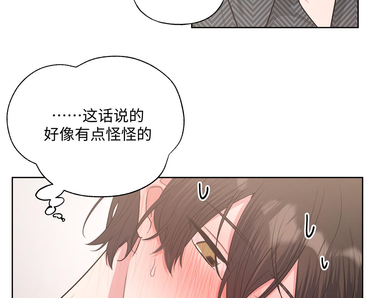 第63话 你不会拒绝我吗86