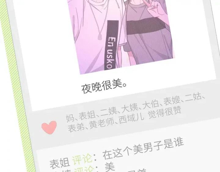 第11话 好吃……吗74