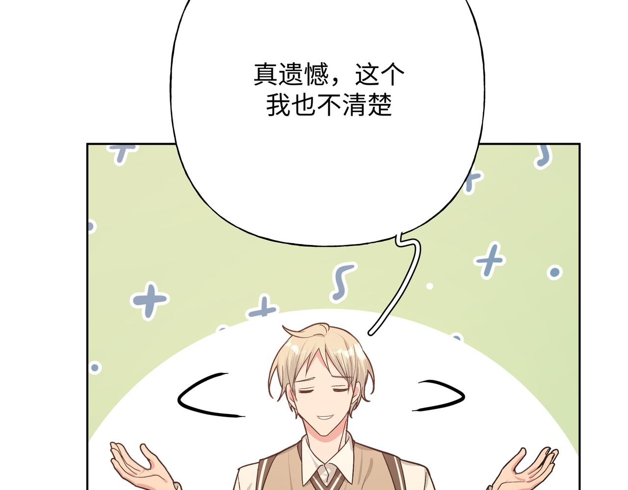 第84话他又想搞什么名堂42
