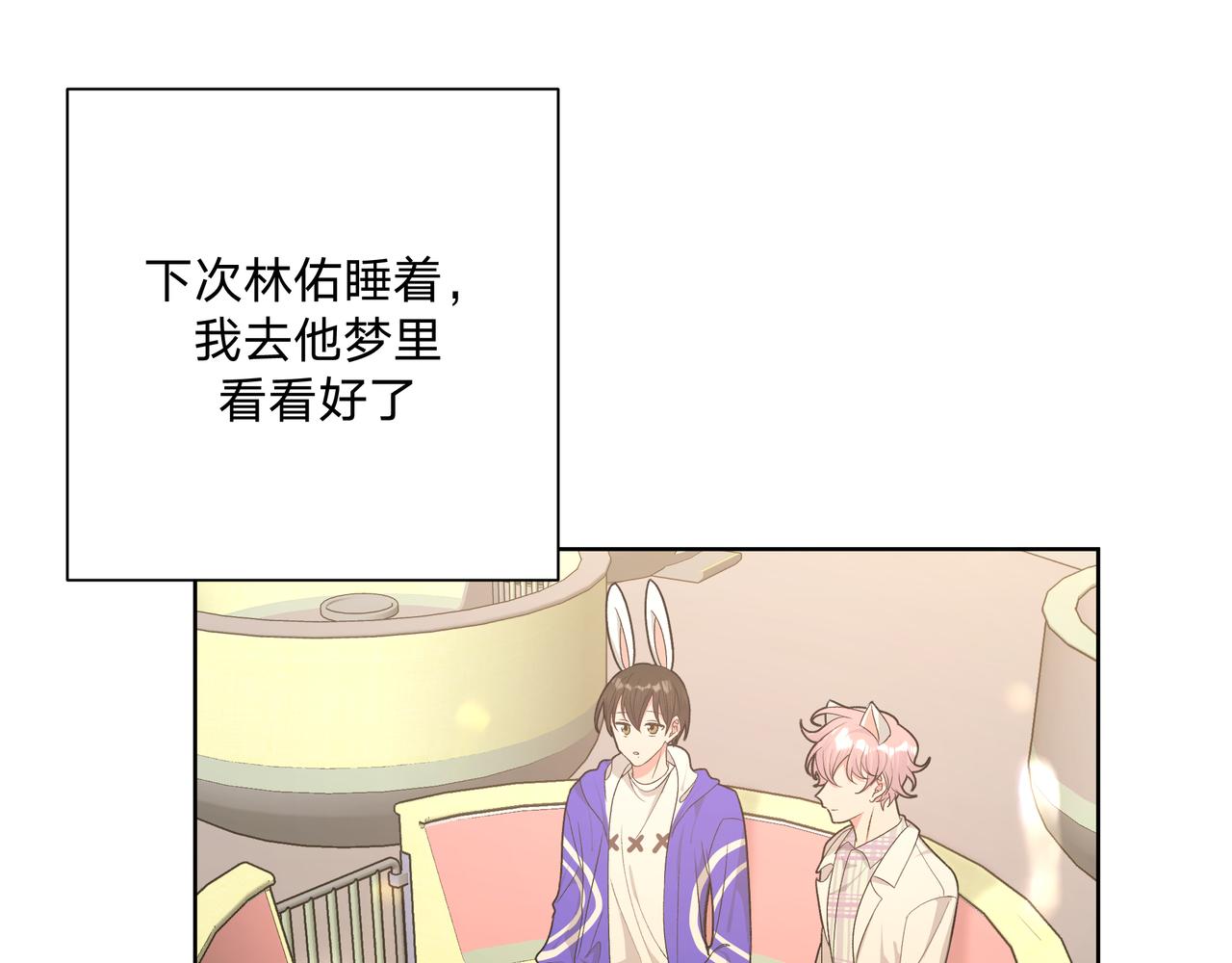 第69话 我想亲亲48