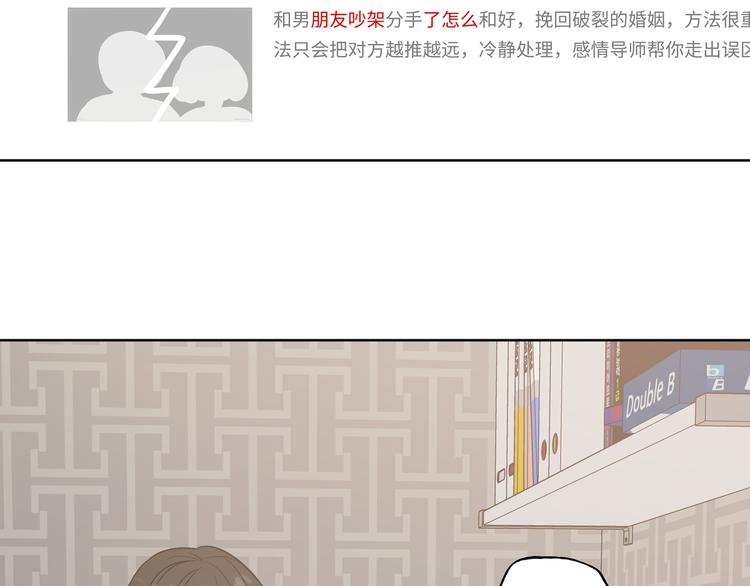 第34话 烦死了！20