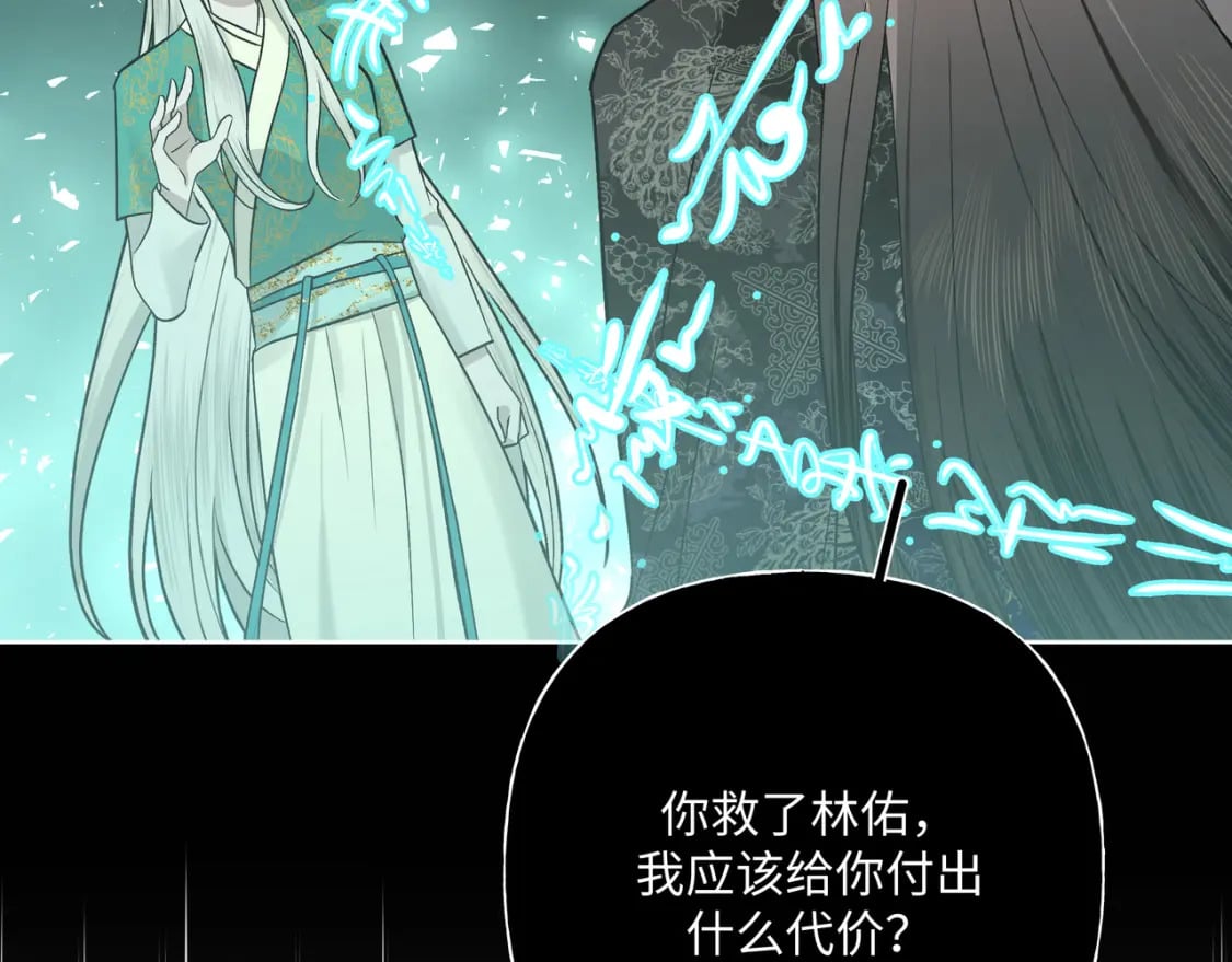 番外 咒妖篇（完结）129