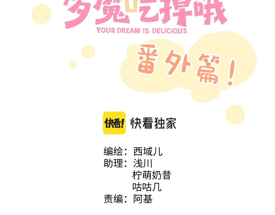 番外 咒妖篇（完结）1