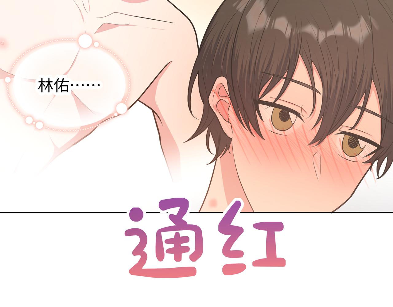 第65话 偷偷……47