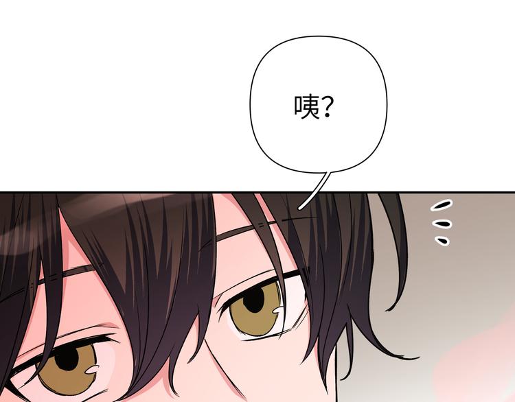 第3话 我就不信吃不到你80