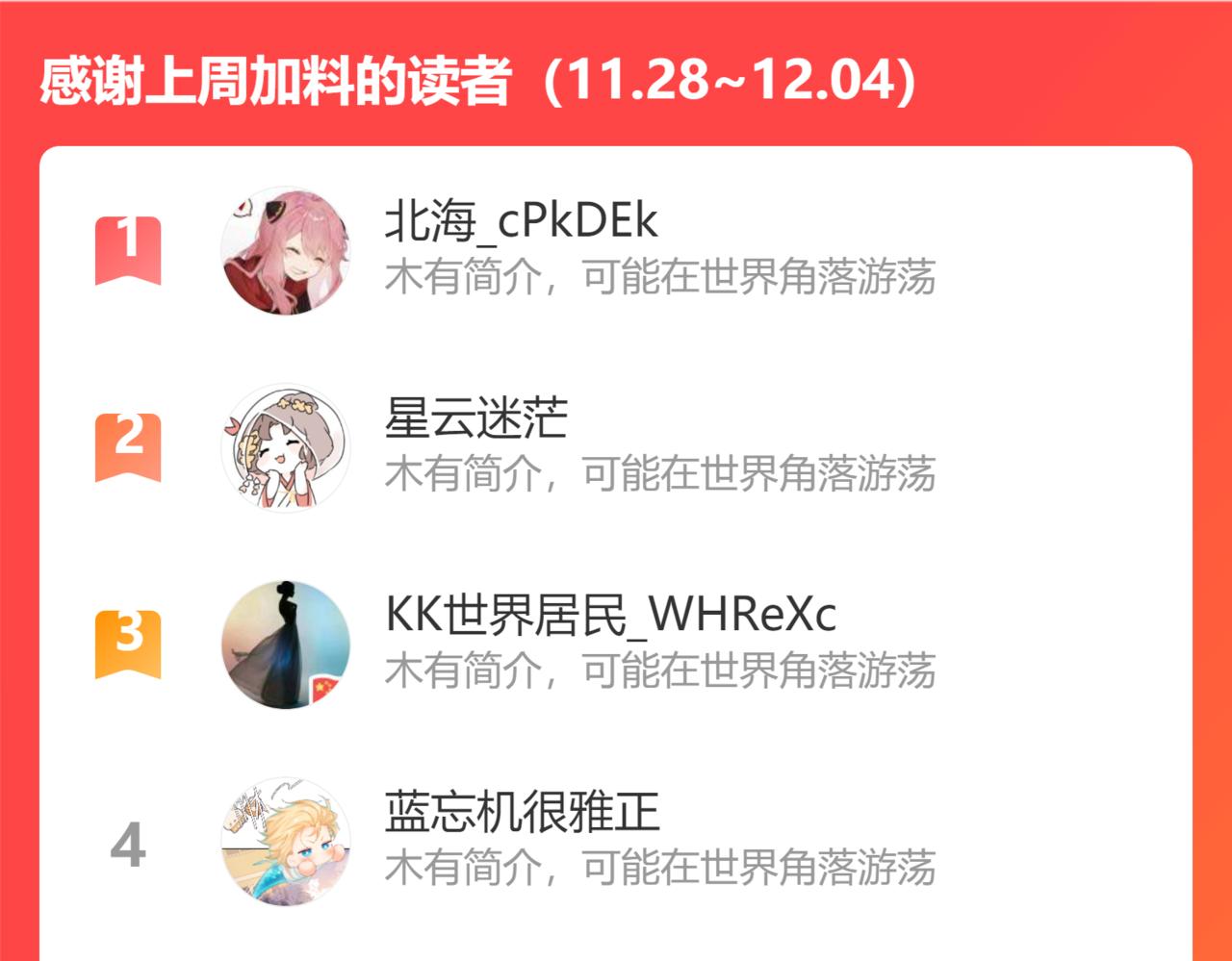第93话 没想到真有效果90