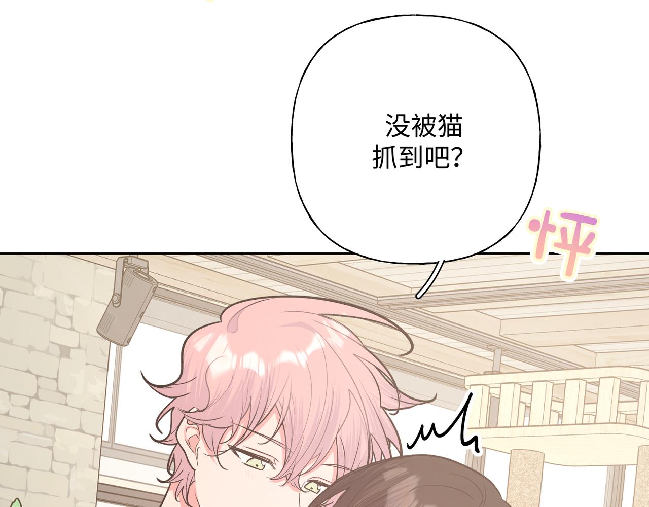 第61话 难道喜欢的是我？50