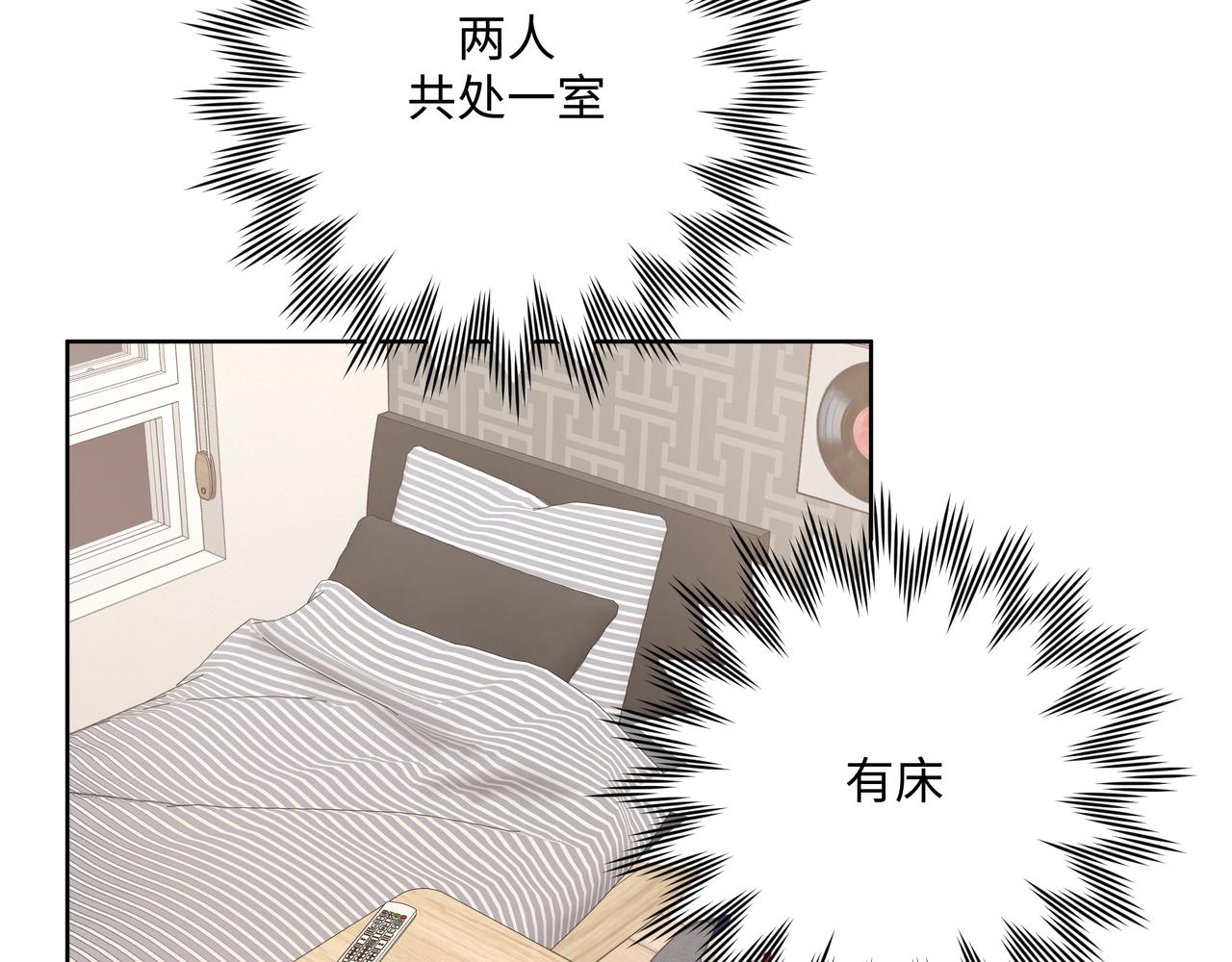 第62话 只想和你谈92