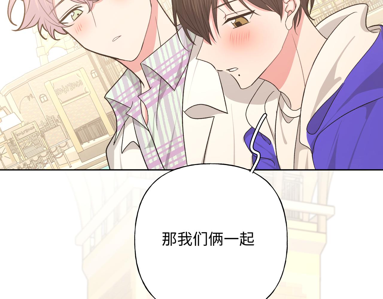 第68话 一起偷偷去玩94