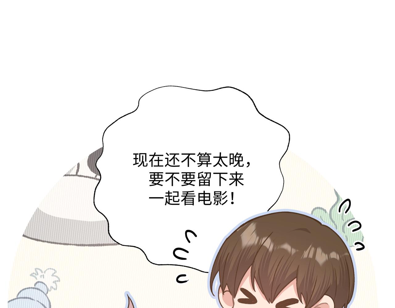 第62话 只想和你谈83