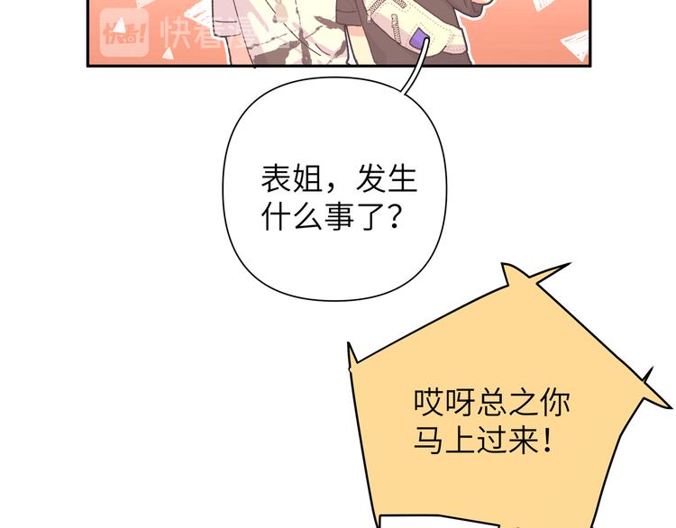 第10话 林佑巧遇伊魁干架7