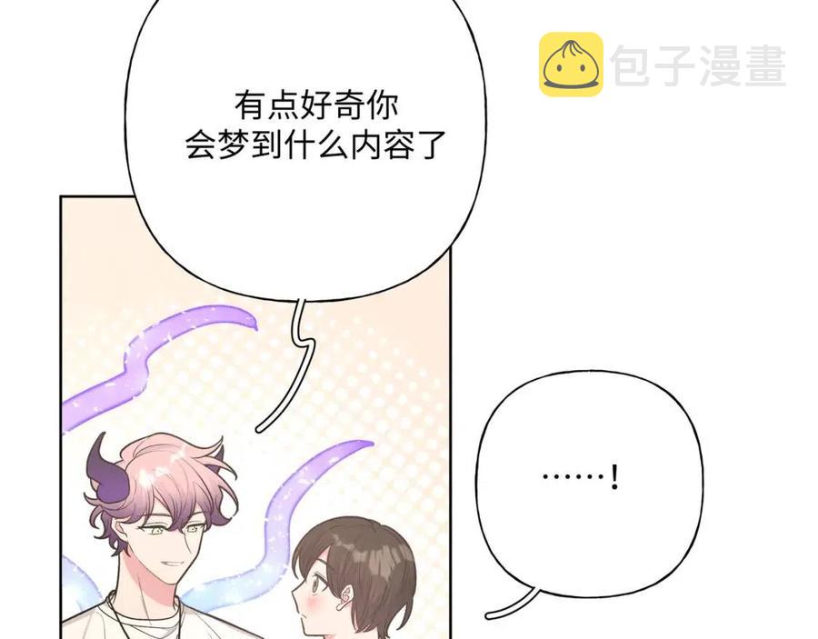 第57话 害怕还是喜欢？92
