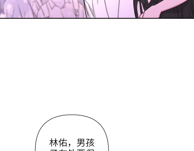 第9话 林佑，保护好自己！128