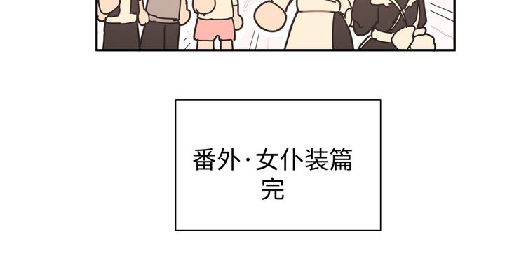 番外·女仆装篇37