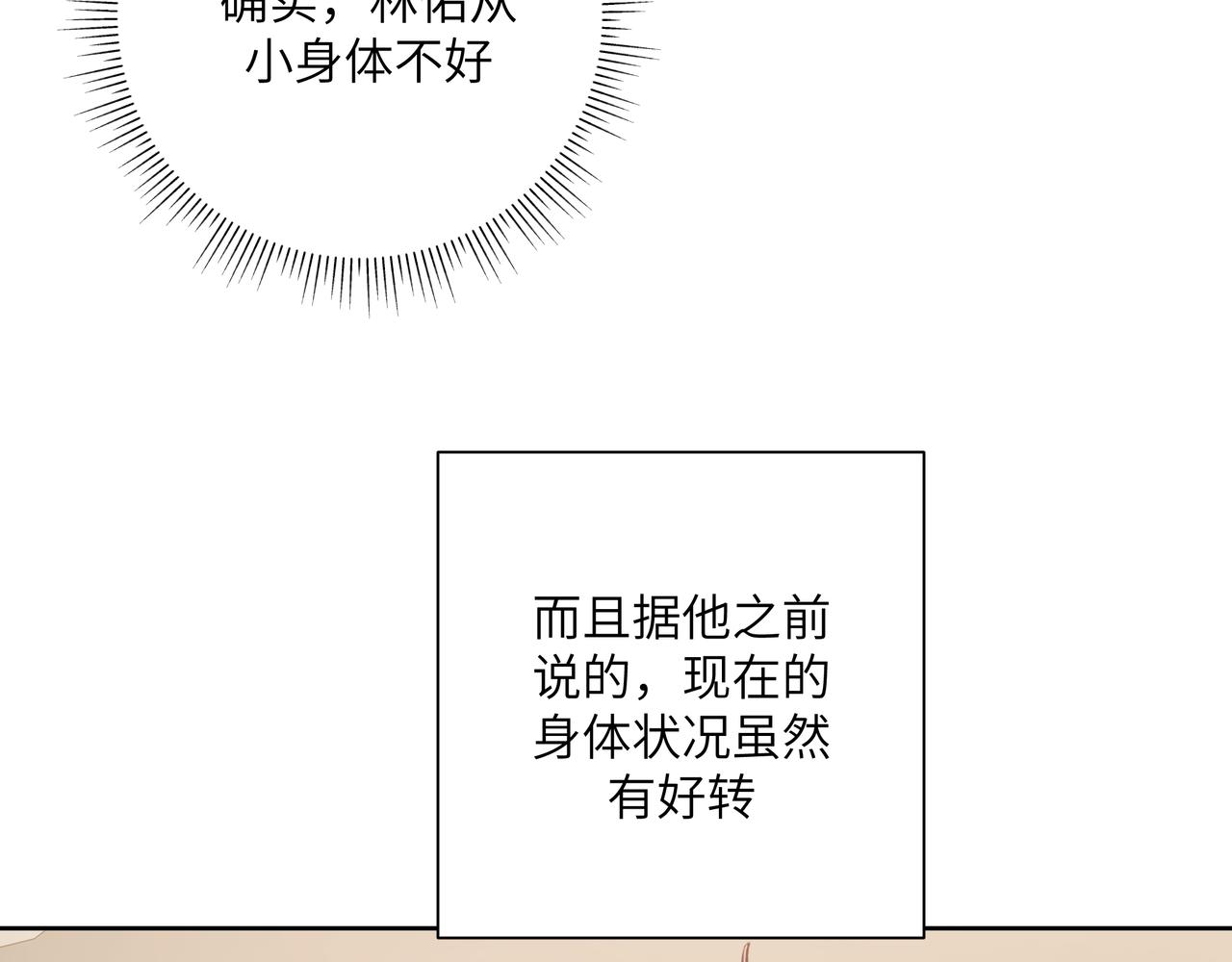 第46话 你想去哪，我带你去32