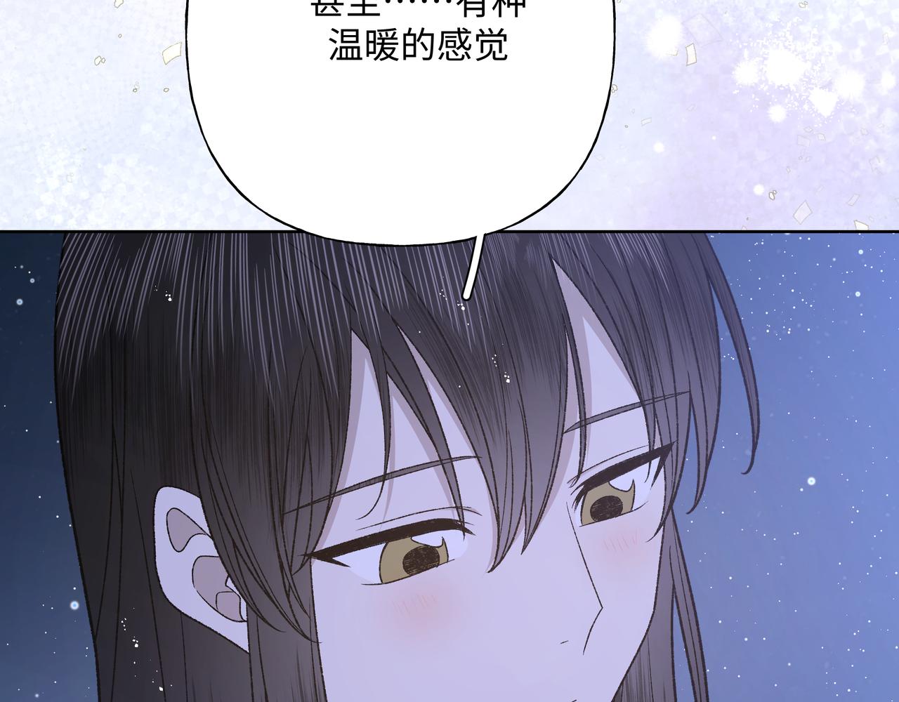 番外篇 咒妖（中中中）118