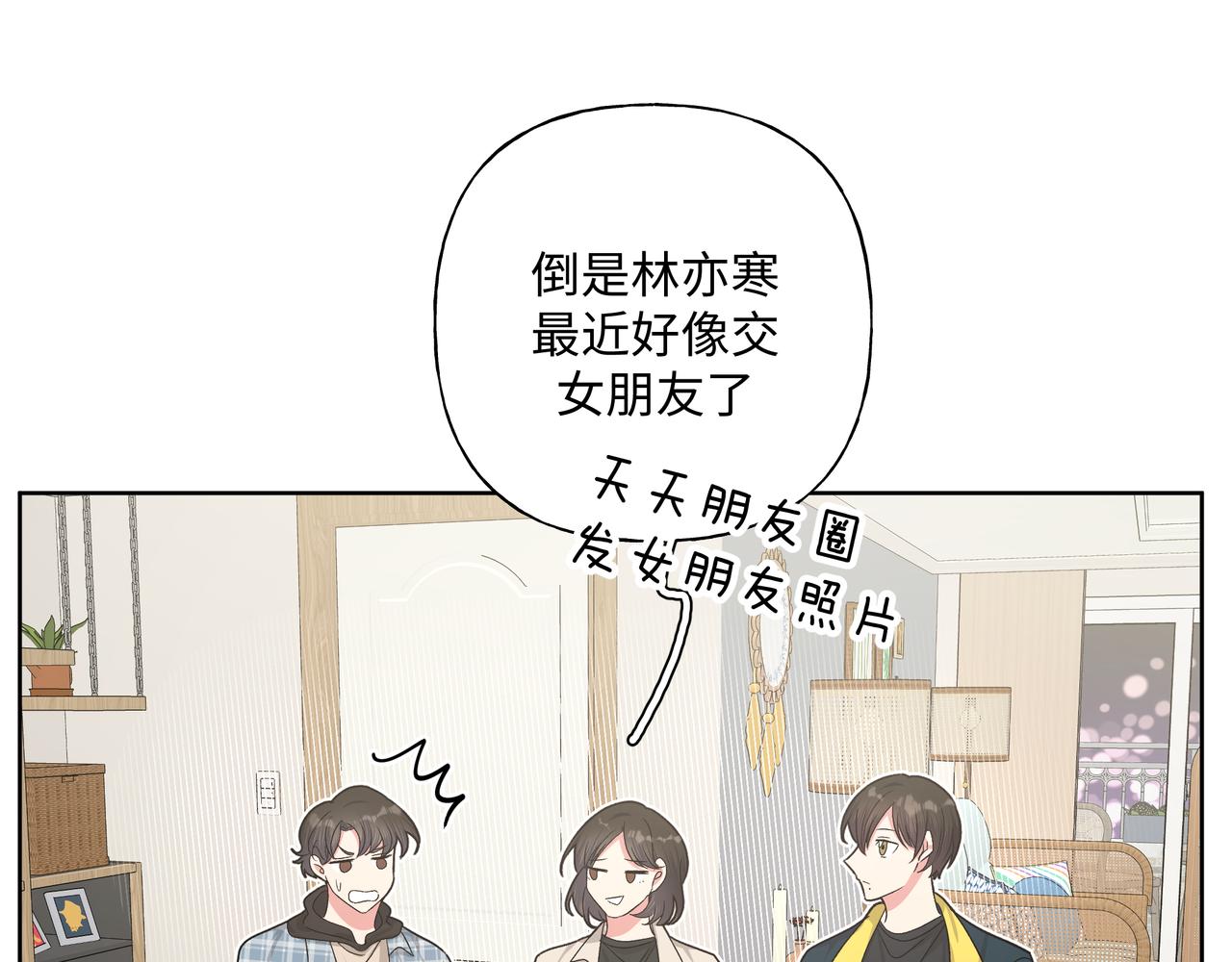 第49话 原来我……喜欢……17