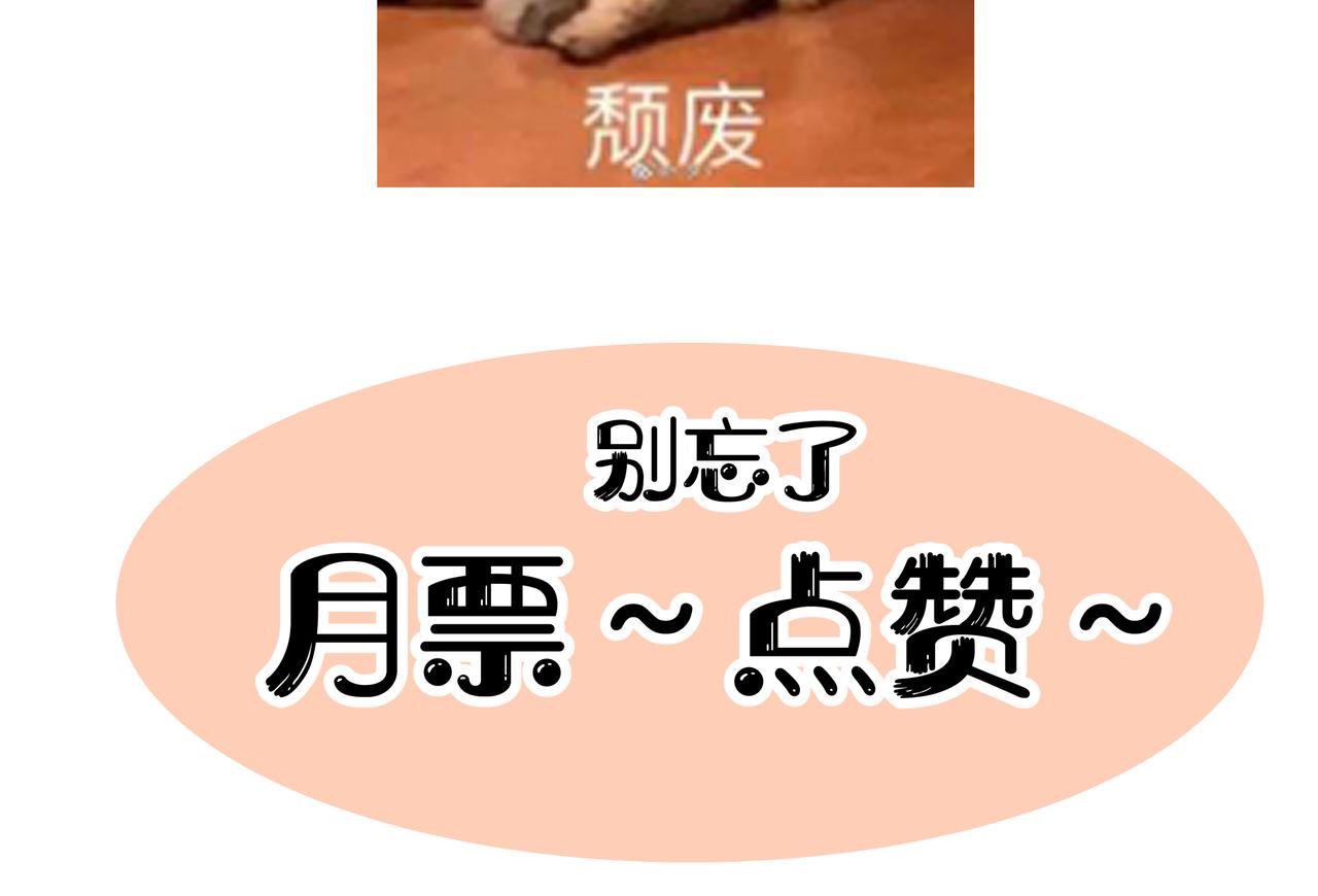 番外篇 咒妖（上）105