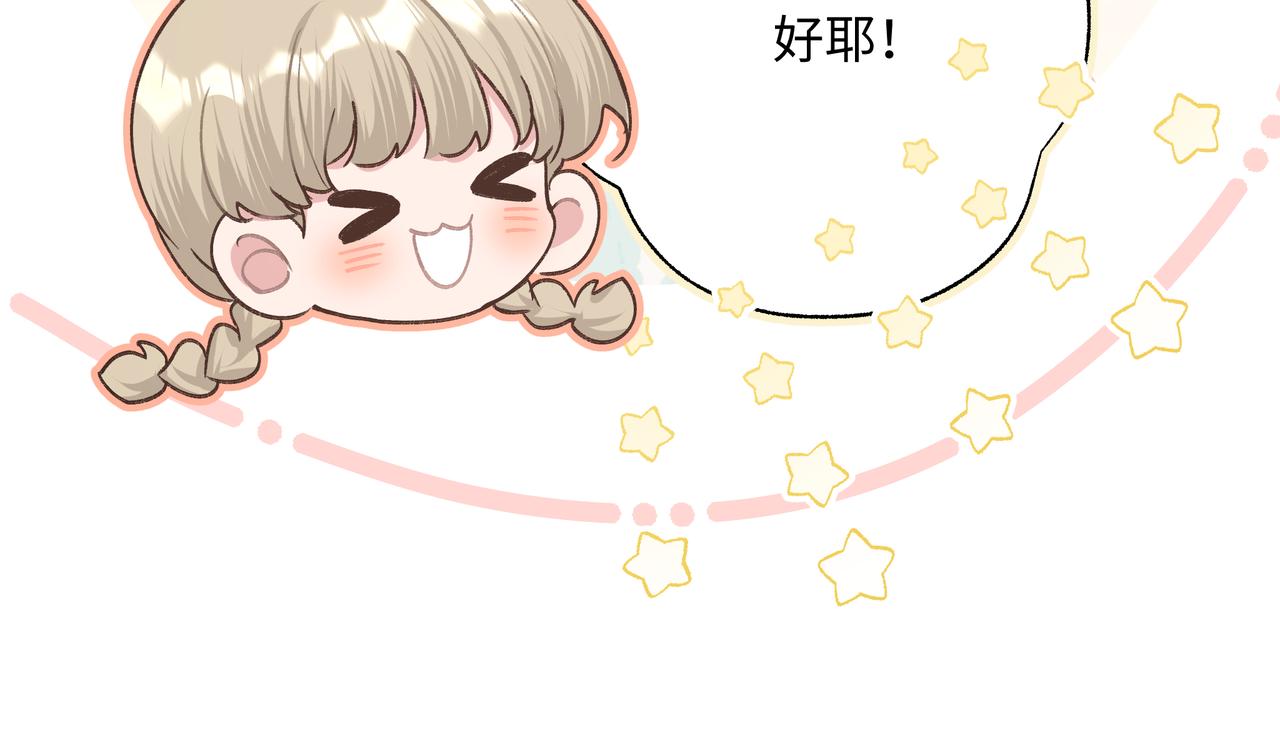 第59话 去约会如何？66