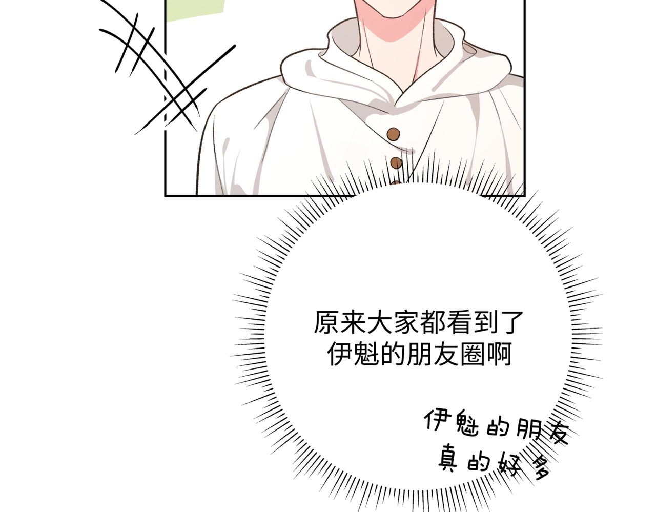 第70话 不想被人打扰23