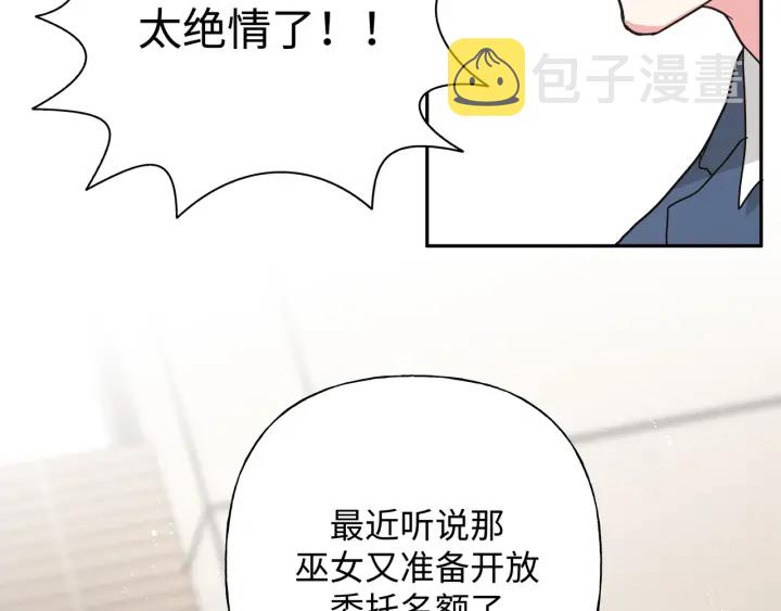 第22话 清醒了吗？82