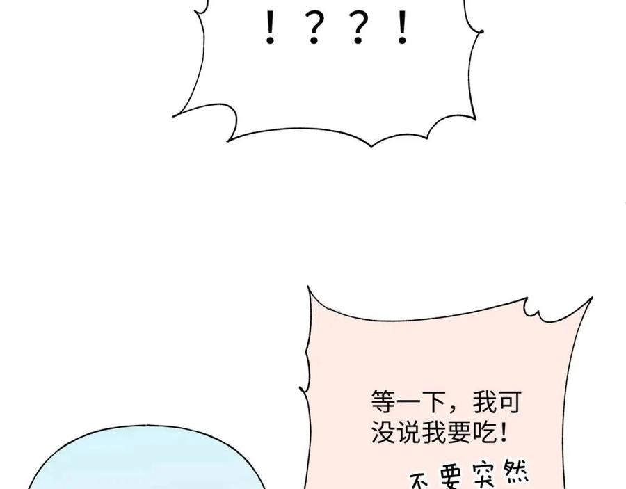 第57话 害怕还是喜欢？98