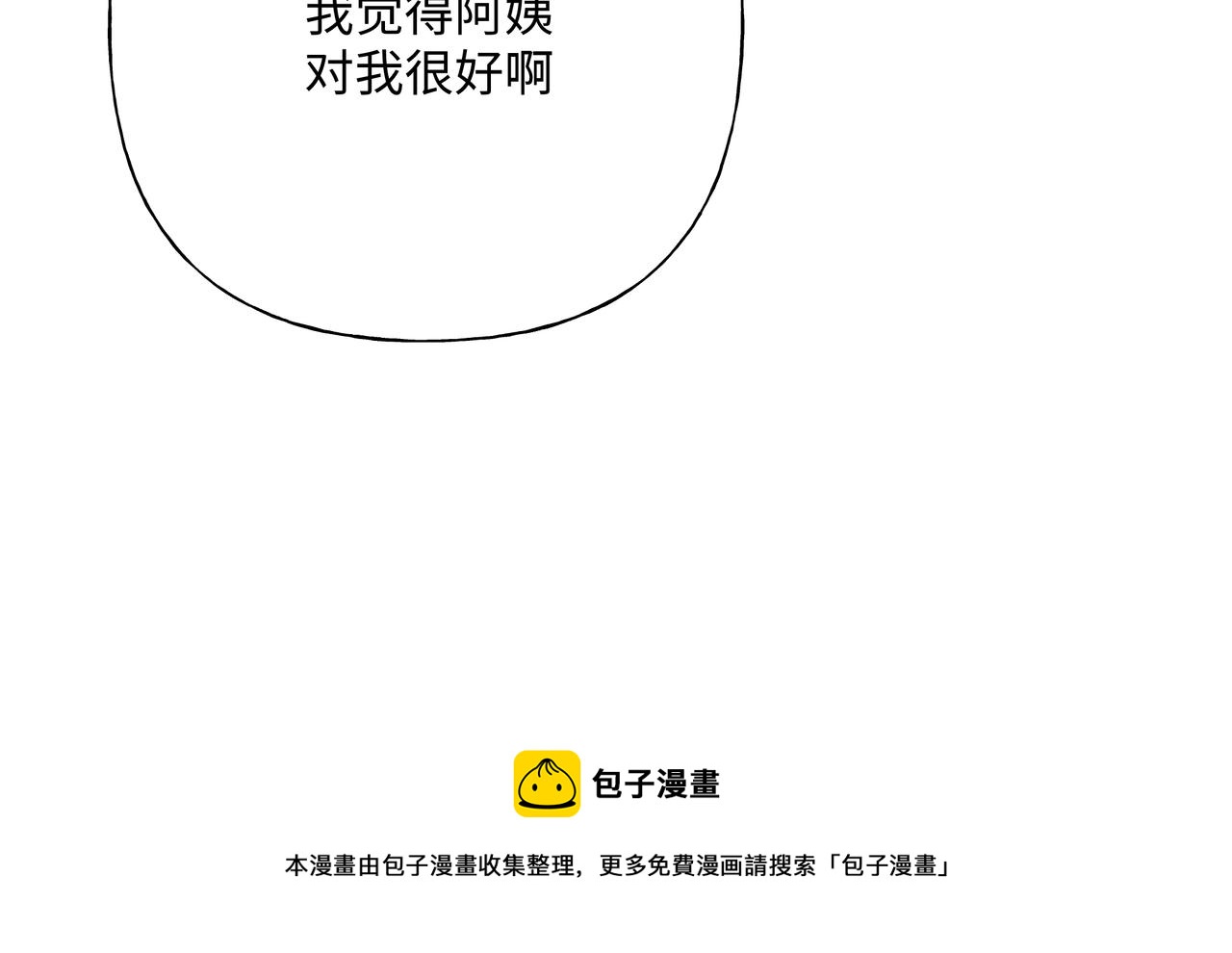 第72话 今晚睡我房间40