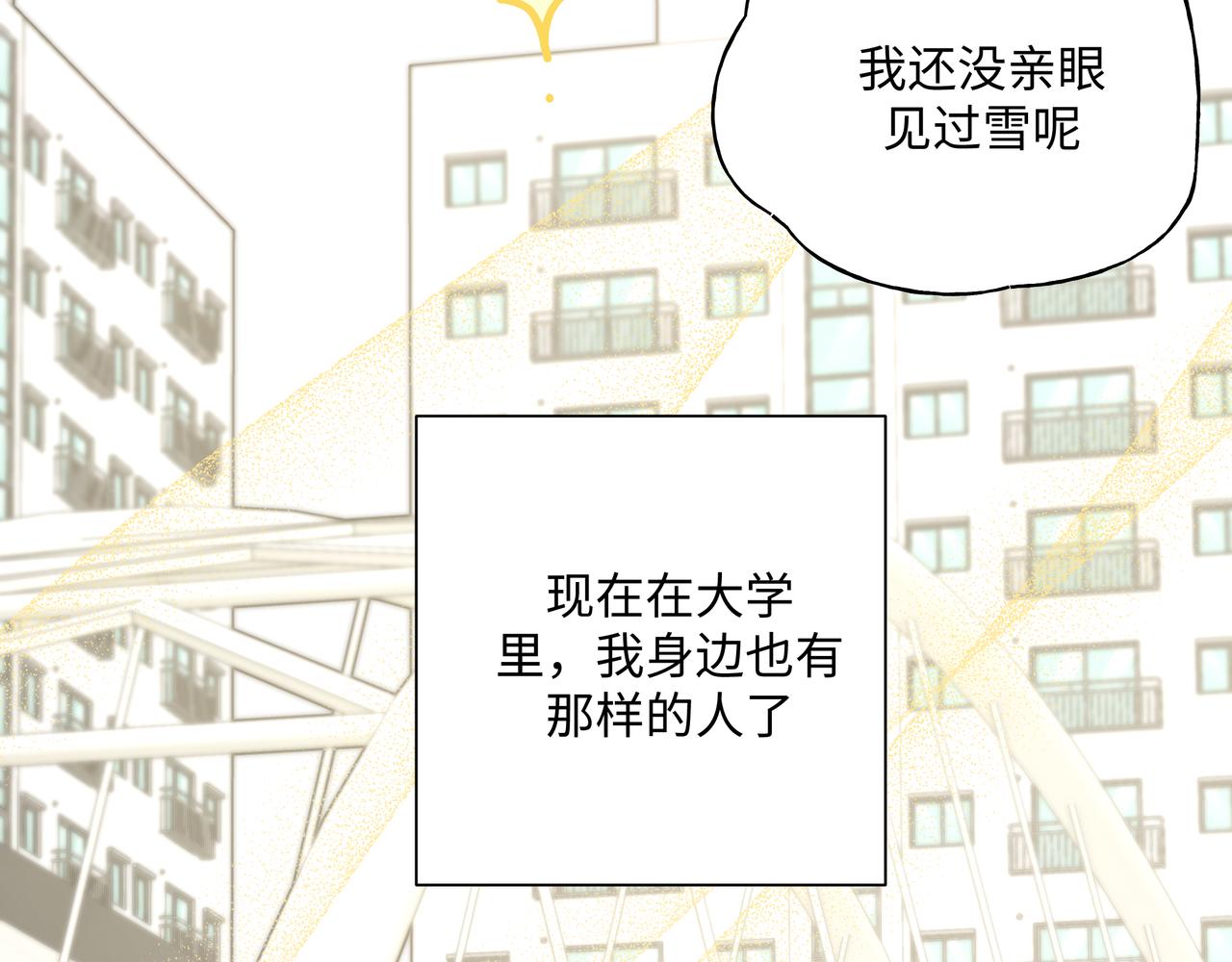 第47话 又被盯上32