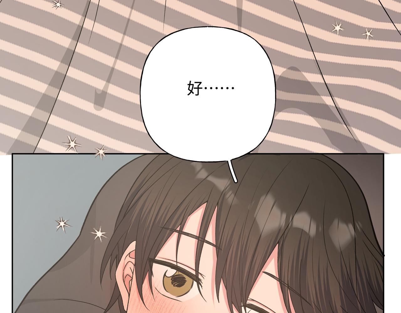 第65话 偷偷……65