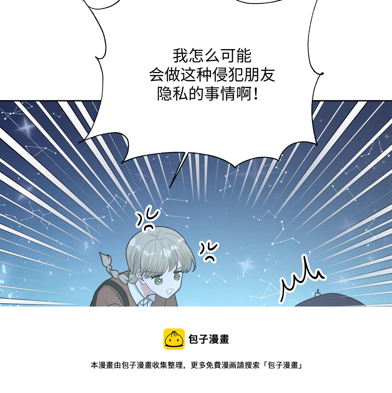 第66话 做点情侣做的事情12