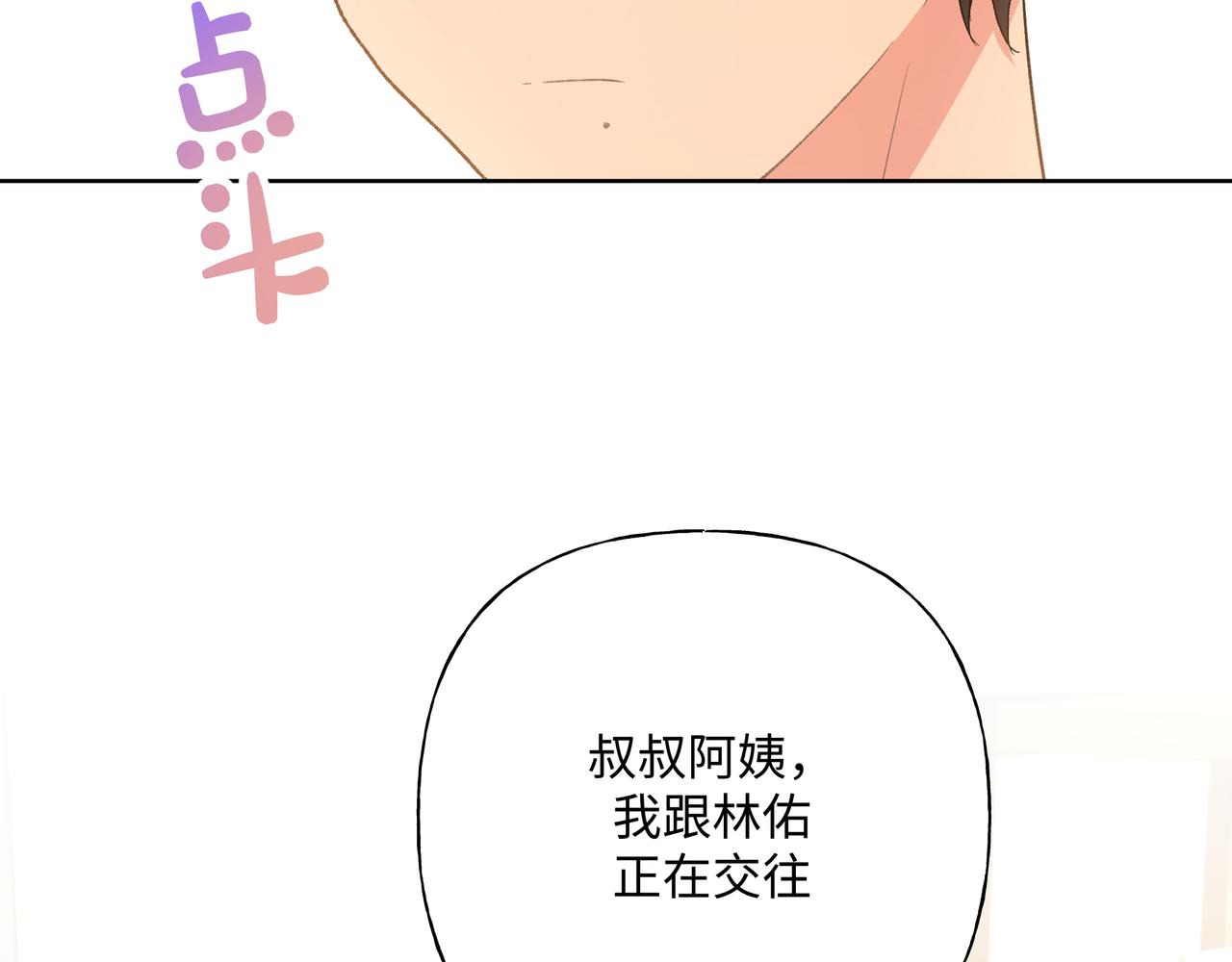第95话 被发现了85