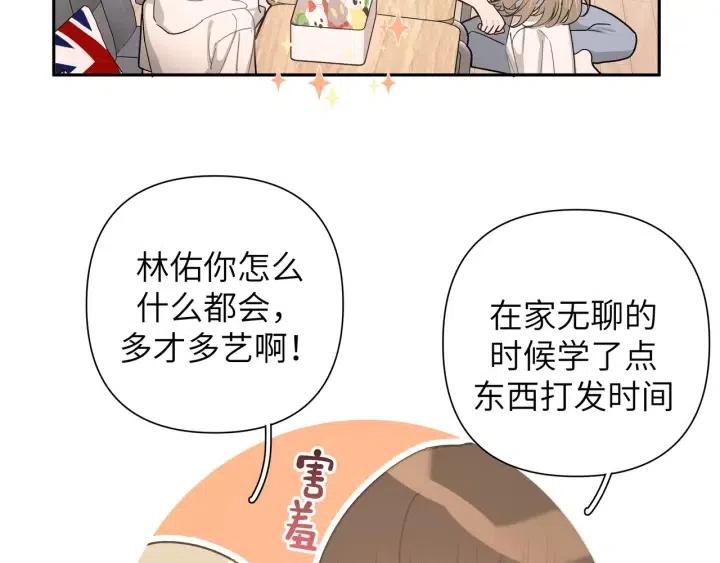 第12话 我想送给伊魁3