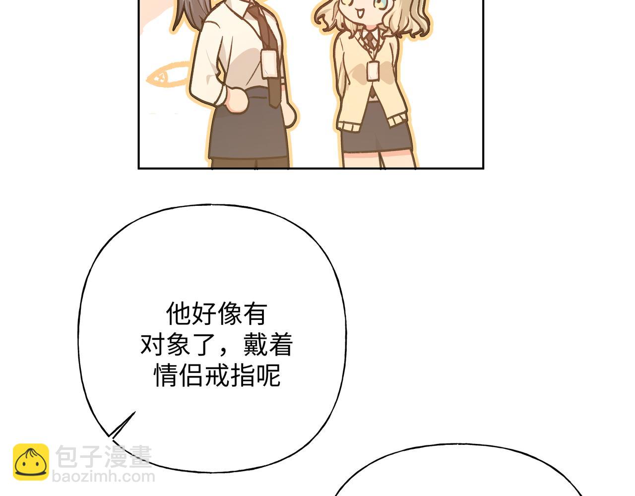 番外篇 情人节8