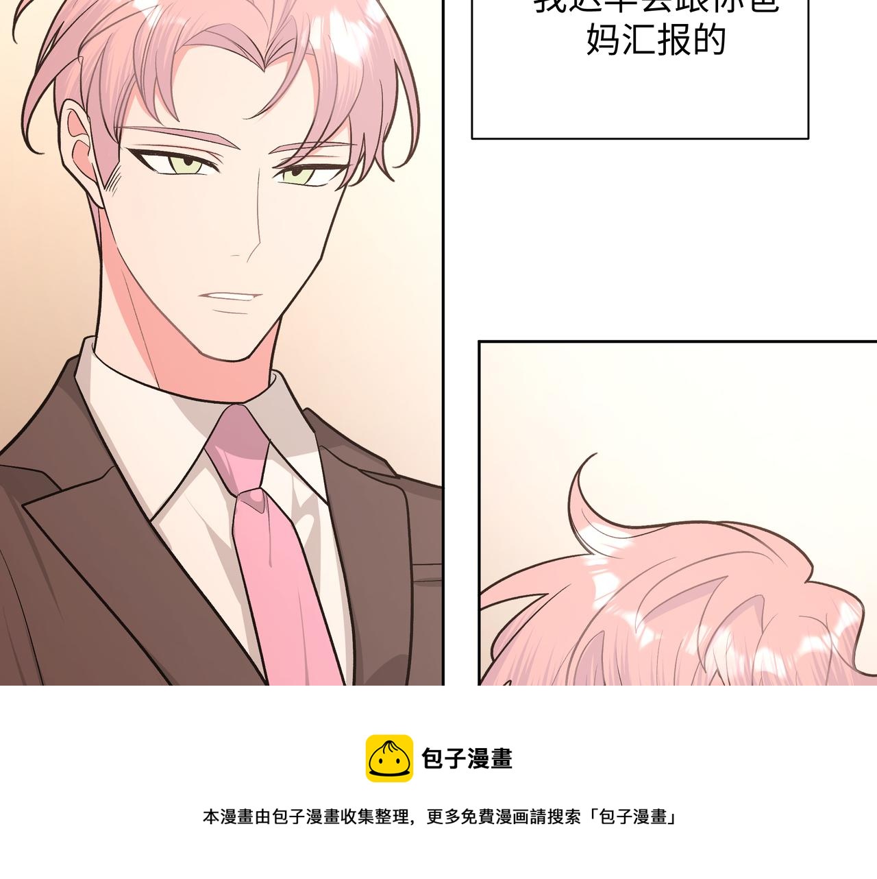 第71话 请您手下留情30