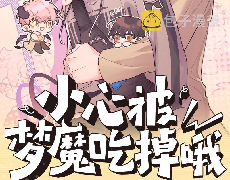 单行本来啦！1