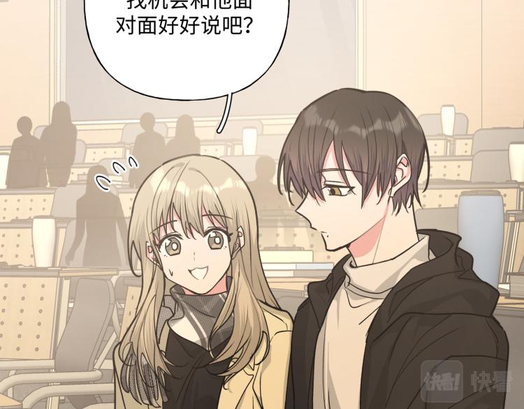 第38话 堵他！44