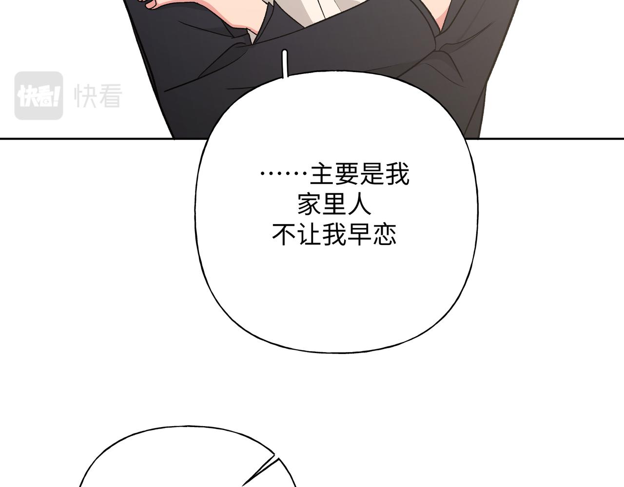 第59话 去约会如何？19