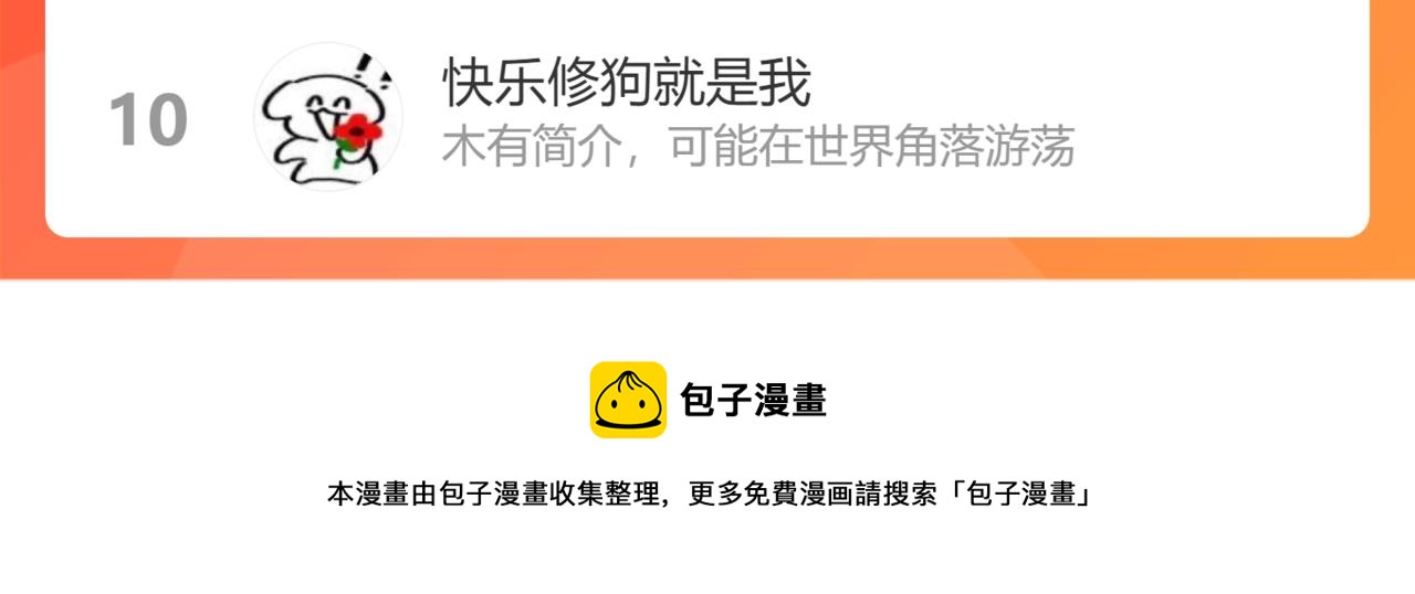 番外篇 咒妖（中中）127