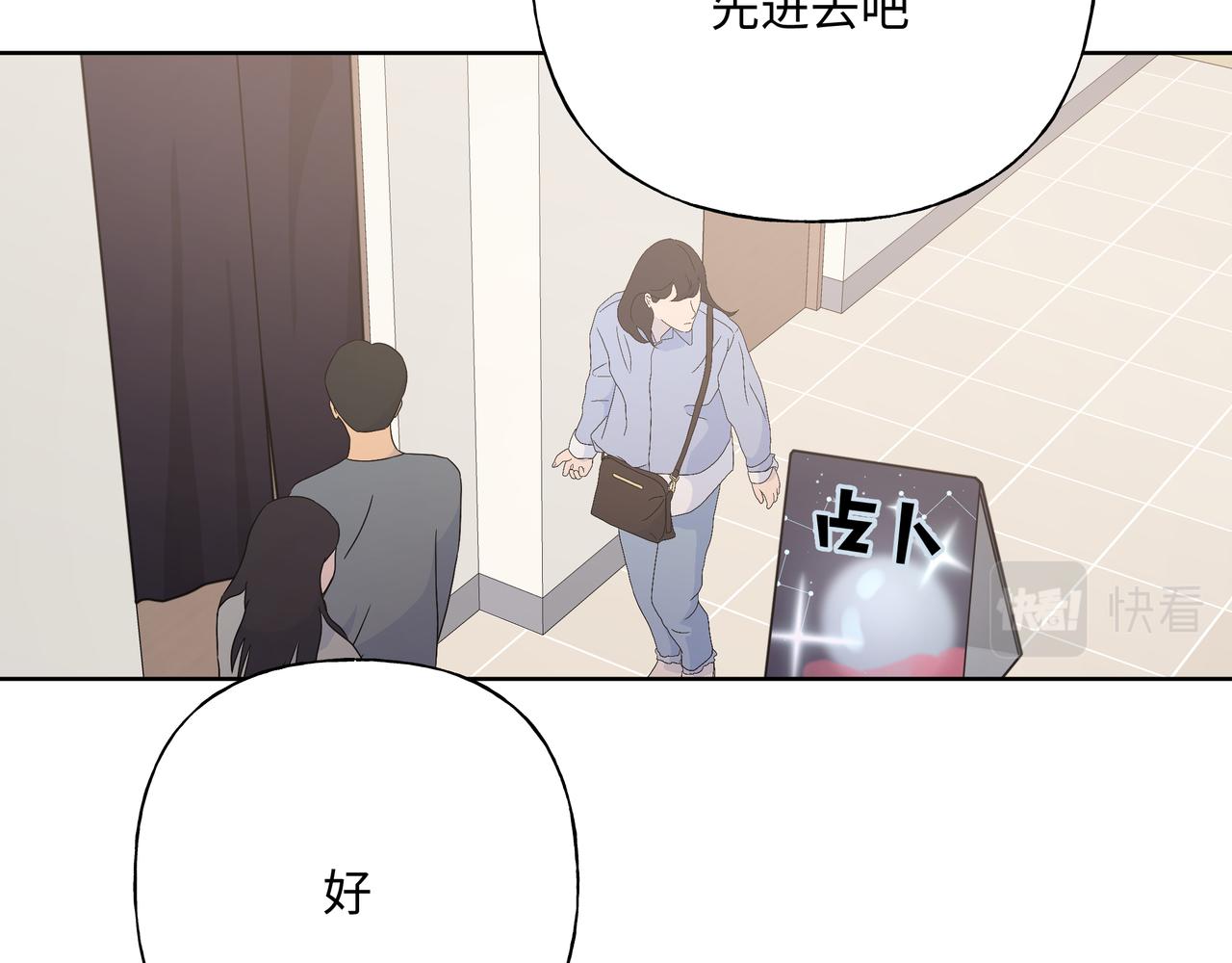 第59话 去约会如何？74