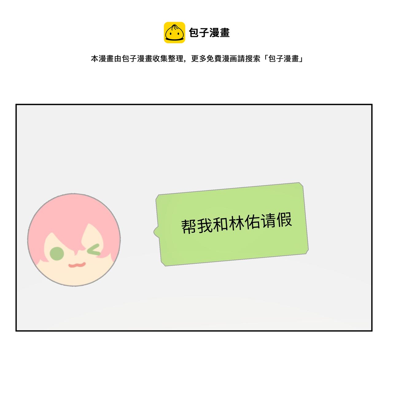 第65话 偷偷……80